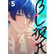 BL彼氏 5巻（テライド出版） [電子書籍]