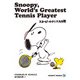 SNOOPY BOOKS 56（復刊ドットコム） [電子書籍]