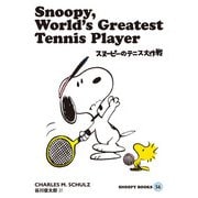 SNOOPY BOOKS 56（復刊ドットコム） [電子書籍]
