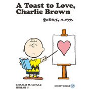 SNOOPY BOOKS 57（復刊ドットコム） [電子書籍]