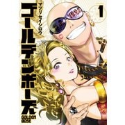 【期間限定価格 2025年6月5日まで】ゴールデンボーズ 1巻（スクウェア･エニックス） [電子書籍]