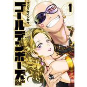 【期間限定閲覧 無料お試し版 2025年6月5日まで】ゴールデンボーズ 1巻（スクウェア･エニックス） [電子書籍]