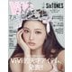 ViVi 2025年 7・8月合併号（講談社） [電子書籍]