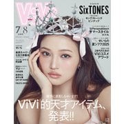 ViVi 2025年 7・8月合併号（講談社） [電子書籍]