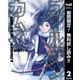 【期間限定閲覧 無料お試し版 2025年6月5日まで】ゴールデンカムイ 2（集英社） [電子書籍]