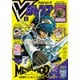 Vジャンプ 2025年8月号（集英社） [電子書籍]