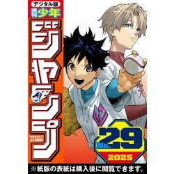 少年ジャンプ 週刊少年ジャンプ (Weekly Shonen Jump) 2025 #2 Reviews