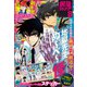 最強ジャンプ 2025年8月号（集英社） [電子書籍]
