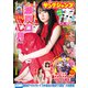 ヤングジャンプ 2025 No.30（集英社） [電子書籍]