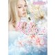 美しきいけにえ【ハーレクイン文庫版】（ハーレクイン） [電子書籍]