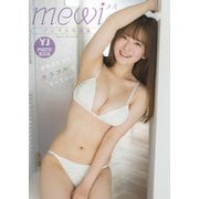 【デジタル限定 YJ PHOTO BOOK】mewi写真集「世界はもっとカラフルになっていい」（集英社） [電子書籍]