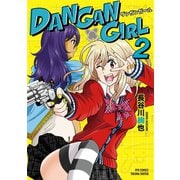 【期間限定価格 2025年6月8日まで】DANGAN GIRL（2）【電子限定特典ペーパー付き】（徳間書店） [電子書籍]