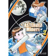 【期間限定価格 2025年6月8日まで】アステロイド・マイナーズ（2）（徳間書店） [電子書籍]