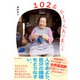 102歳、今より元気に美しく（朝日新聞出版） [電子書籍]