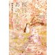 桜待つ、あの本屋で（ハーパーコリンズ・ジャパン） [電子書籍]