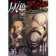 灰色のアッシュ16（分冊版）（MUGENUP） [電子書籍]