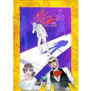 PI-ウイロー 第四話 S/A/C/Dの憂鬱（ナンバーナイン） [電子書籍]