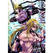 娑婆王・獄 （3） THE KING OF GLADIATORS（ナンバーナイン） [電子書籍]