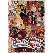 クレイジー・ラビッシュはメアリに恋をする 1巻（ナンバーナイン） [電子書籍]
