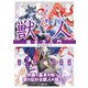 ケモノ愛が伝わる 獣人描き方入門（技術評論社） [電子書籍]