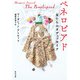 ペネロピアド 女たちのオデュッセイア（KADOKAWA） [電子書籍]