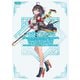 ユミアのアトリエ ～追憶の錬金術士と幻創の地～ ザ・コンプリートガイド（KADOKAWA Game Linkage） [電子書籍]