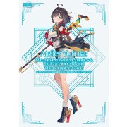 ユミアのアトリエ ～追憶の錬金術士と幻創の地～ ザ・コンプリートガイド（KADOKAWA Game Linkage） [電子書籍]
