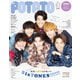 POTATO 2025年7月号（ワン・パブリッシング） [電子書籍]