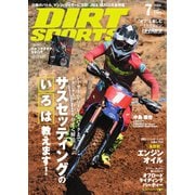 ダートスポーツ 2025年7月号（造形社） [電子書籍]