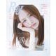 Ray 2025年7月号（主婦の友社） [電子書籍]