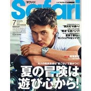 Safari 2025年7月号（日之出出版） [電子書籍]