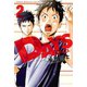 【期間限定閲覧 無料お試し版 2025年6月5日まで】DAYS（2）（講談社） [電子書籍]