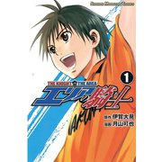 【期間限定閲覧 無料お試し版 2025年6月5日まで】エリアの騎士（1）（講談社） [電子書籍]