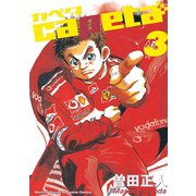 【期間限定閲覧 無料お試し版 2025年6月5日まで】capeta（3）（講談社） [電子書籍]