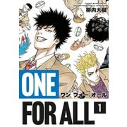 【期間限定閲覧 無料お試し版 2025年6月5日まで】ONE FOR ALL（1）（講談社） [電子書籍]