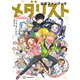 【期間限定閲覧 試し読み増量版 2025年6月5日まで】メダリスト公式ファンブック（講談社） [電子書籍]