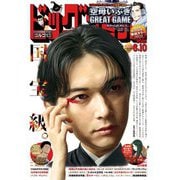 ビッグコミック 2025年11号（2025年5月23日発売）（小学館） [電子書籍]