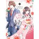 人魚のあわ恋 1（文藝春秋） [電子書籍]