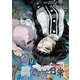 近野智夏の腐じょうな日常 連載版 第48話 ヤクザVS事故物件（少年画報社） [電子書籍]