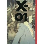 【期間限定価格 2025年6月12日まで】X-01 エックスゼロワン （壱）（講談社） [電子書籍]