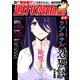 週刊漫画TIMES 2025年6/6号（芳文社） [電子書籍]