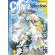 Chara Selection 2025年7月号（徳間書店） [電子書籍]