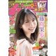 週刊少年チャンピオン 2025年25号（秋田書店） [電子書籍]