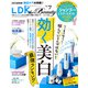 LDK the Beauty 2025年7月号【電子書籍版限定特典付き】（晋遊舎） [電子書籍]