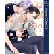 ねがい結んで恋【電子限定描き下ろし付き】（集英社） [電子書籍]