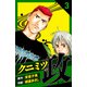 クニミツの政 愛蔵版 3（スマートゲート） [電子書籍]