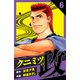 クニミツの政 愛蔵版 6（スマートゲート） [電子書籍]