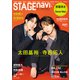 STAGEnavi vol.101（産経新聞出版） [電子書籍]