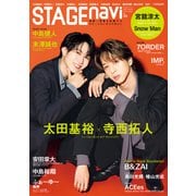 STAGEnavi vol.101（産経新聞出版） [電子書籍]