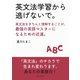 英文法学習から逃げないで。英文法をきちんと理解することが、最強の英語マスターになるための近道。（まんがびと） [電子書籍]